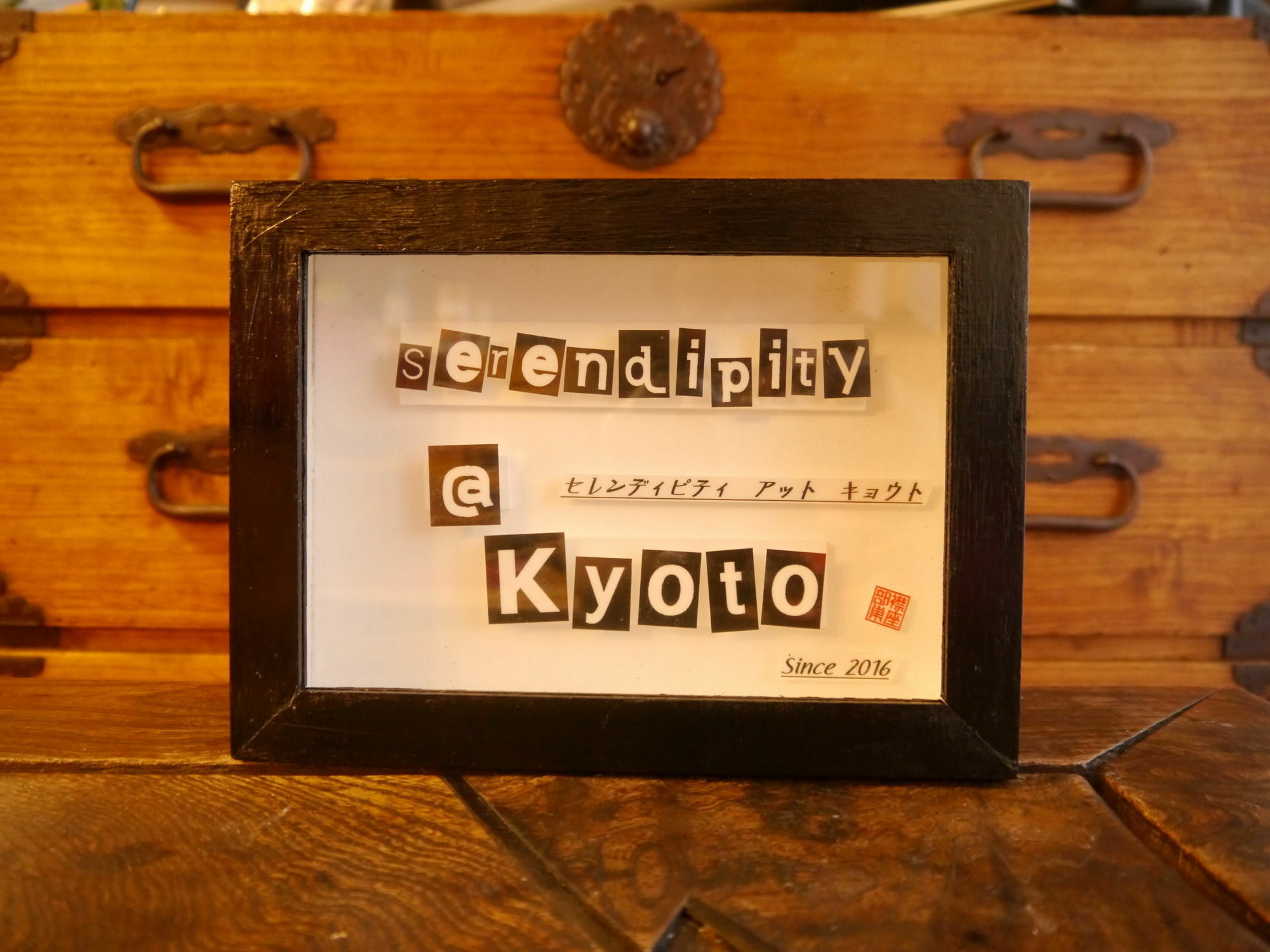 Serendipity At Kyoto Buitenkant foto